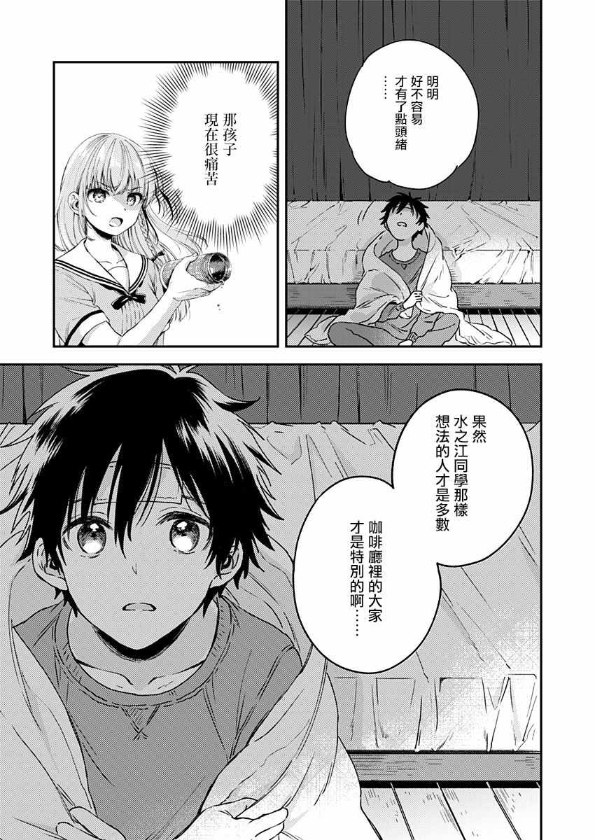 《不可解的我的一切》漫画最新章节第7话免费下拉式在线观看章节第【9】张图片