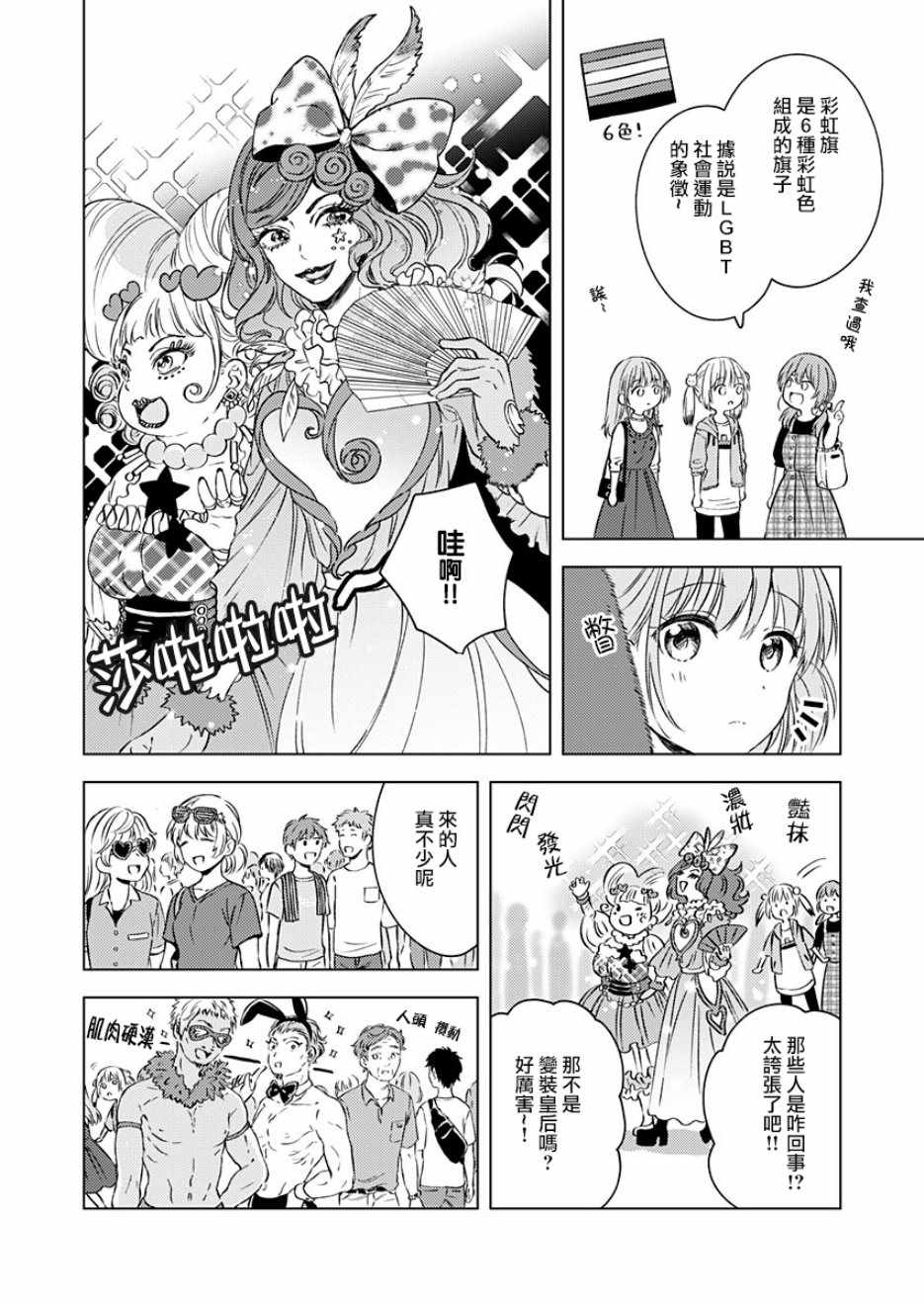 《不可解的我的一切》漫画最新章节第15话免费下拉式在线观看章节第【16】张图片