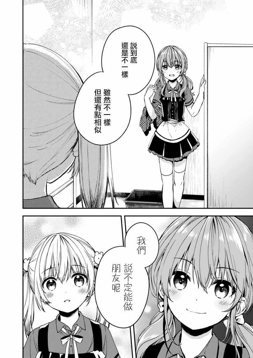 《不可解的我的一切》漫画最新章节第3话免费下拉式在线观看章节第【24】张图片