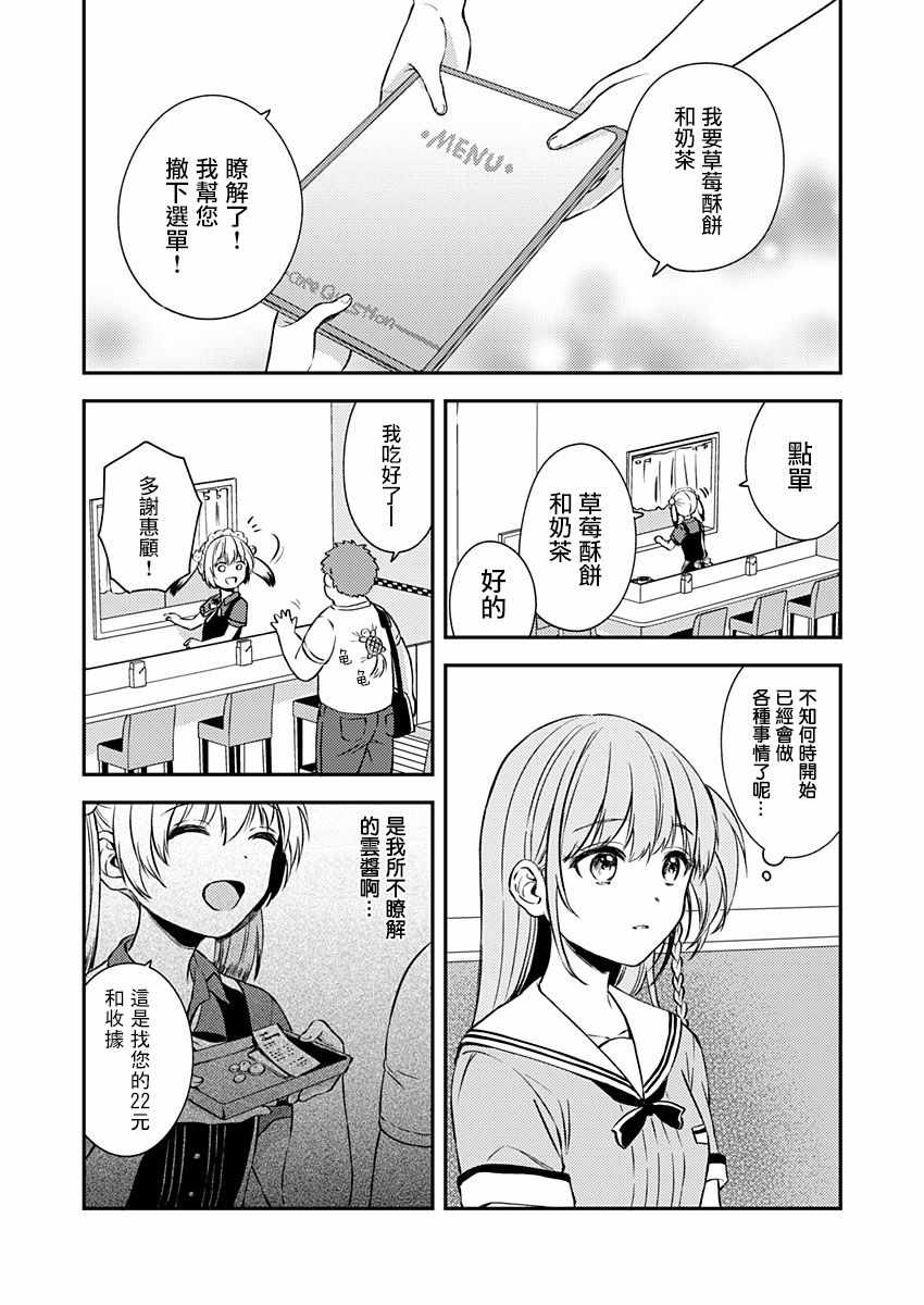 《不可解的我的一切》漫画最新章节第16话免费下拉式在线观看章节第【20】张图片