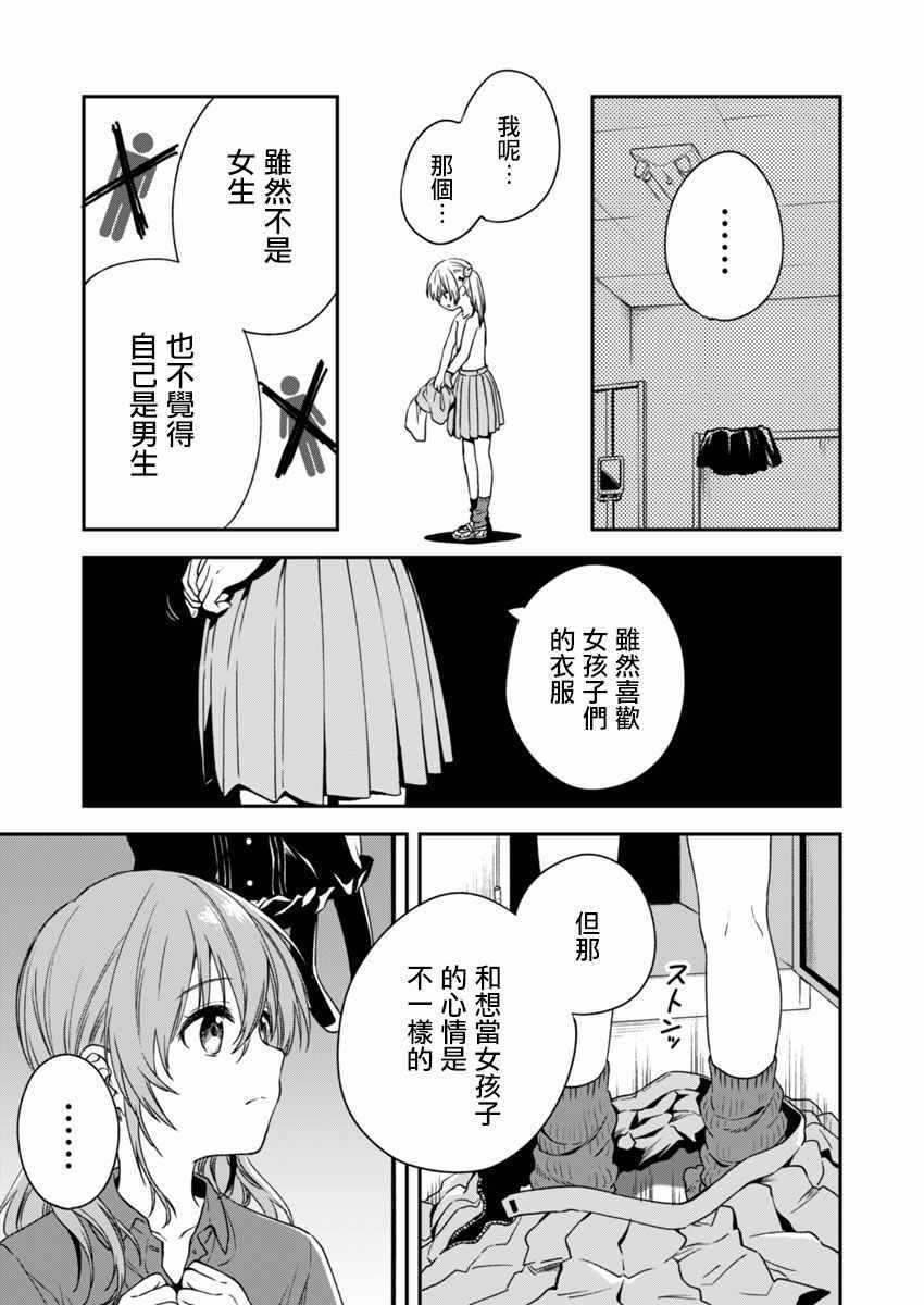 《不可解的我的一切》漫画最新章节第3话免费下拉式在线观看章节第【21】张图片