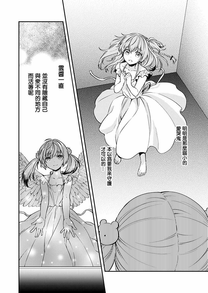 《不可解的我的一切》漫画最新章节第16话免费下拉式在线观看章节第【23】张图片