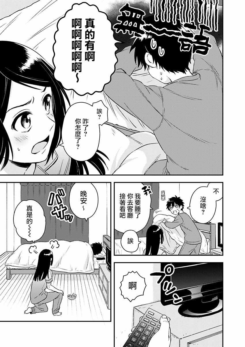 《不可解的我的一切》漫画最新章节第7话免费下拉式在线观看章节第【27】张图片