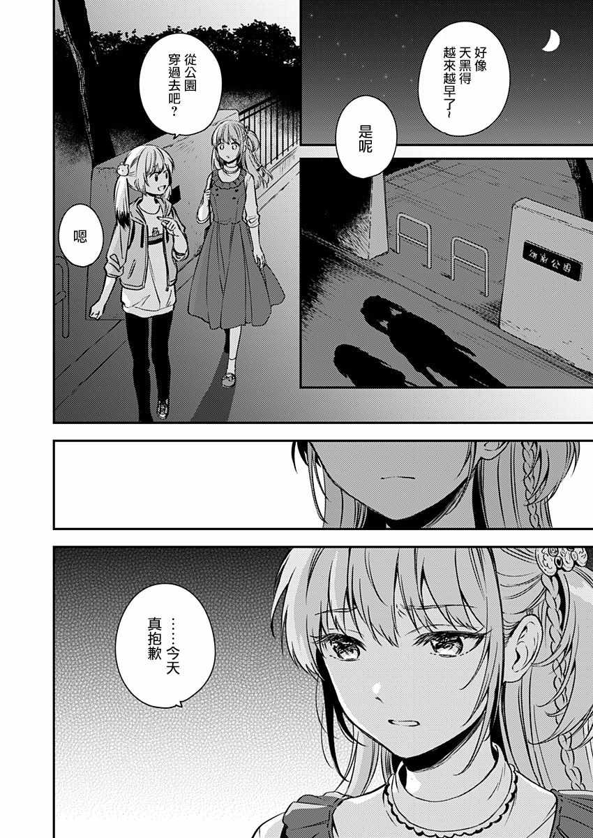 《不可解的我的一切》漫画最新章节第16话免费下拉式在线观看章节第【6】张图片