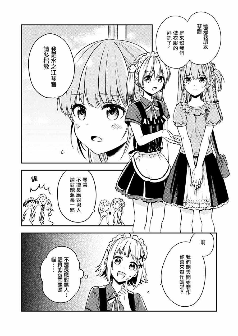 《不可解的我的一切》漫画最新章节第8话免费下拉式在线观看章节第【9】张图片