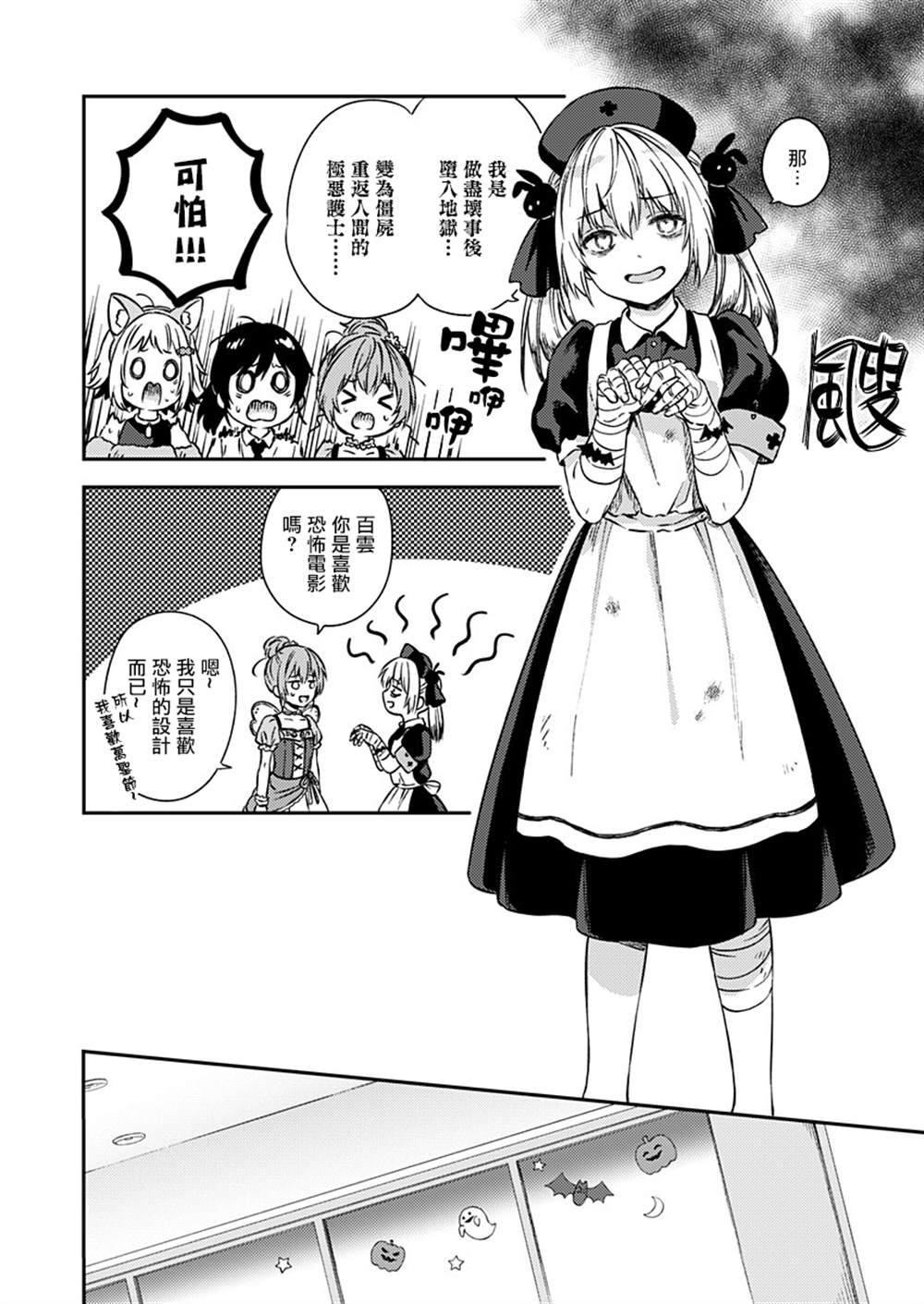 《不可解的我的一切》漫画最新章节第24话免费下拉式在线观看章节第【6】张图片