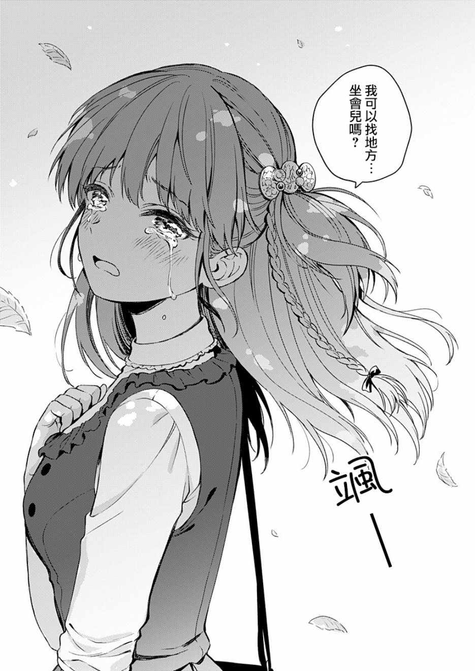 《不可解的我的一切》漫画最新章节第15话免费下拉式在线观看章节第【23】张图片