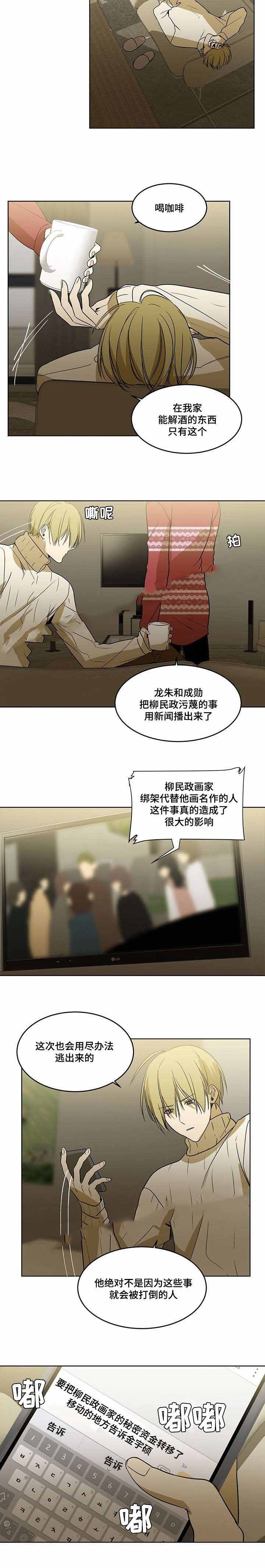 《特殊对待》漫画最新章节第66话免费下拉式在线观看章节第【13】张图片