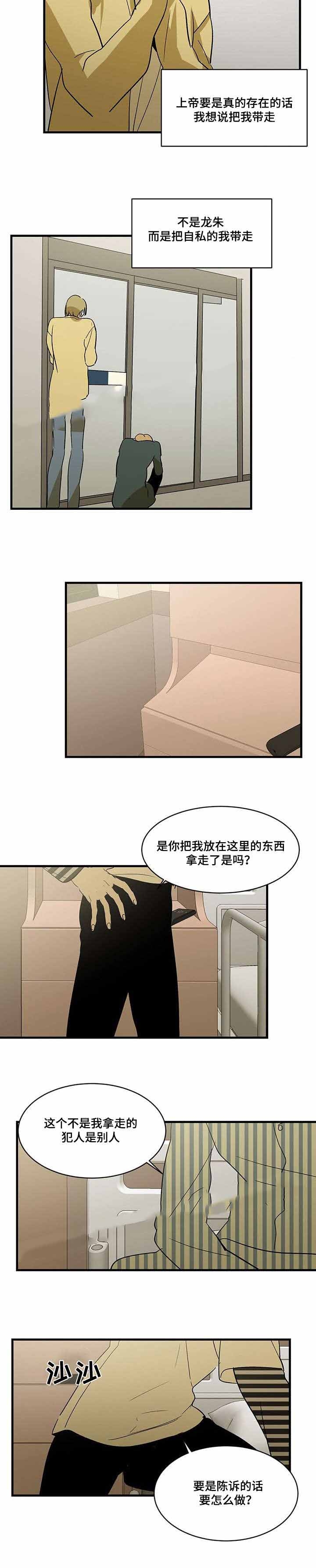 《特殊对待》漫画最新章节第83话免费下拉式在线观看章节第【7】张图片