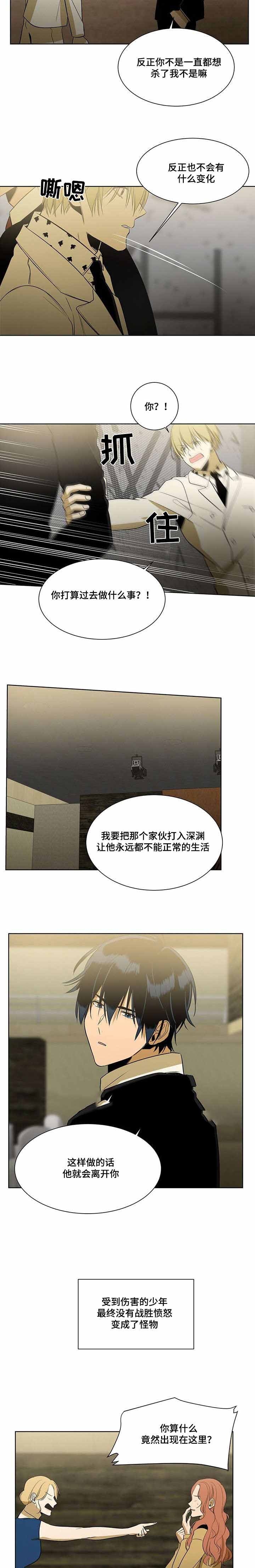 《特殊对待》漫画最新章节第61话免费下拉式在线观看章节第【21】张图片