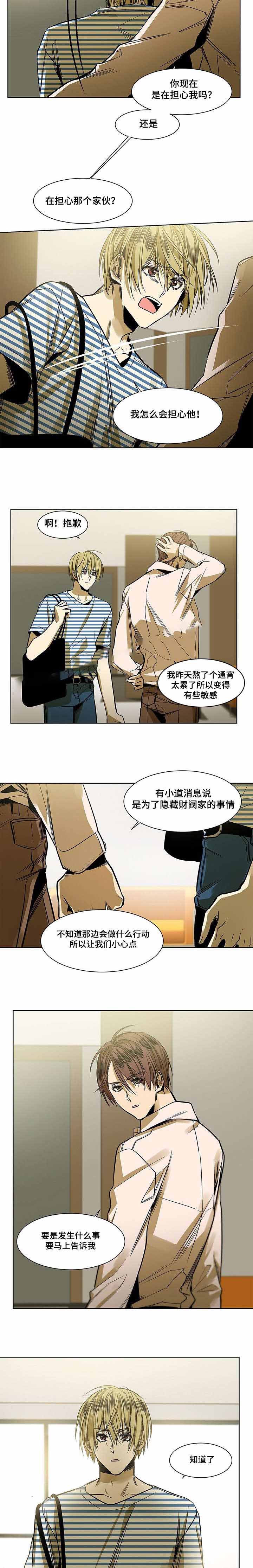 《特殊对待》漫画最新章节第27话免费下拉式在线观看章节第【9】张图片