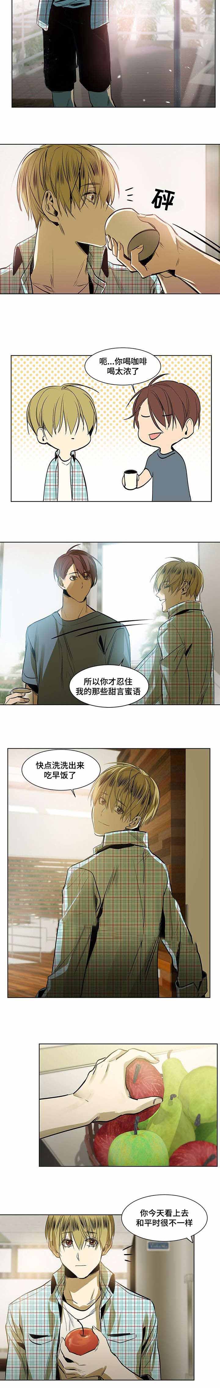 《特殊对待》漫画最新章节第16话免费下拉式在线观看章节第【9】张图片