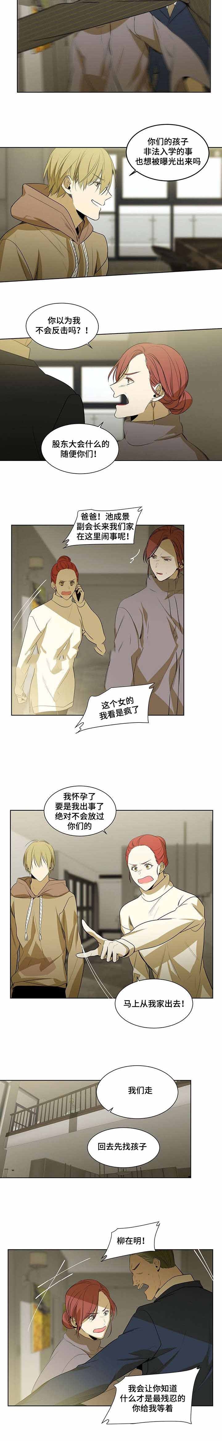 《特殊对待》漫画最新章节第70话免费下拉式在线观看章节第【3】张图片