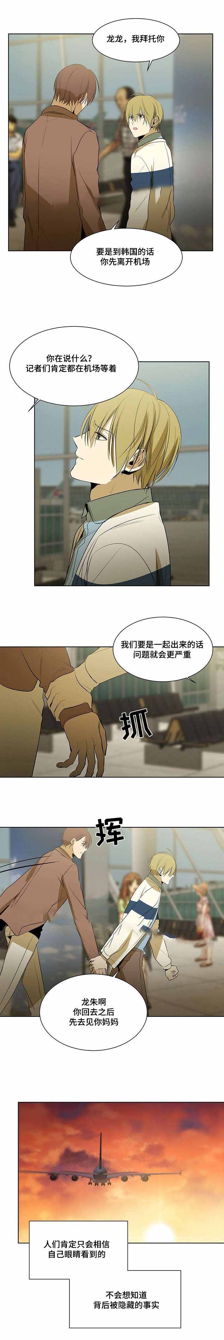 《特殊对待》漫画最新章节第49话免费下拉式在线观看章节第【7】张图片