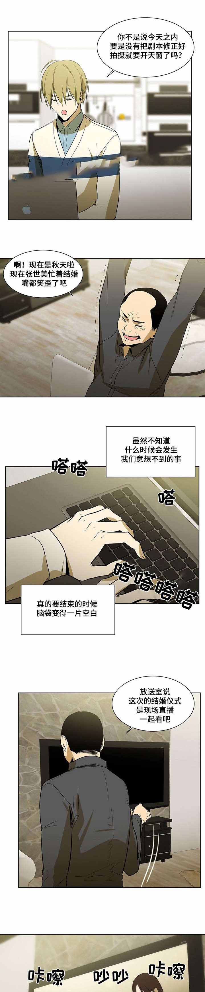 《特殊对待》漫画最新章节第46话免费下拉式在线观看章节第【21】张图片