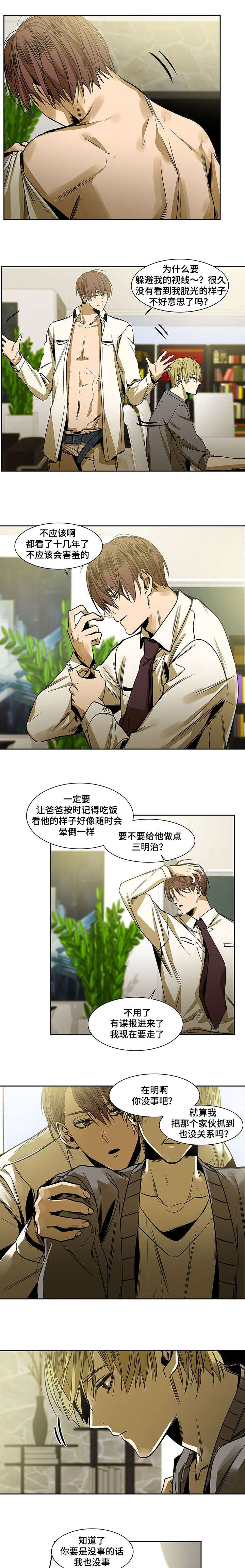 《特殊对待》漫画最新章节第1话免费下拉式在线观看章节第【7】张图片