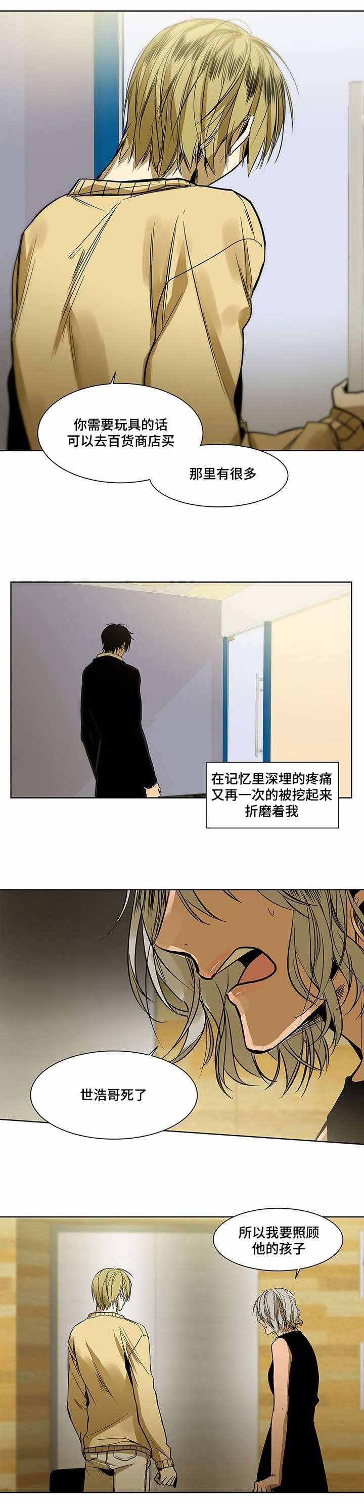 《特殊对待》漫画最新章节第24话免费下拉式在线观看章节第【15】张图片