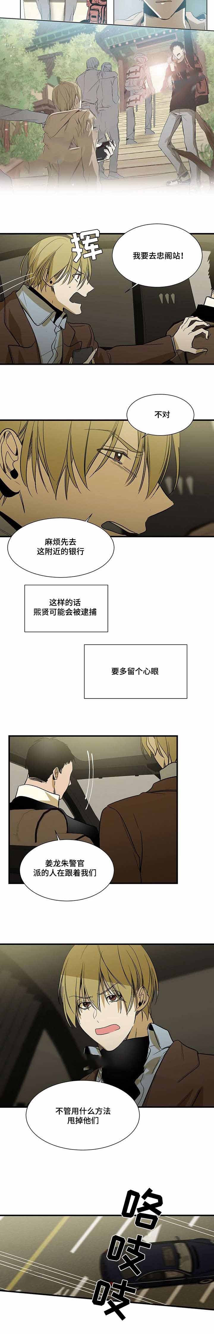 《特殊对待》漫画最新章节第76话免费下拉式在线观看章节第【17】张图片