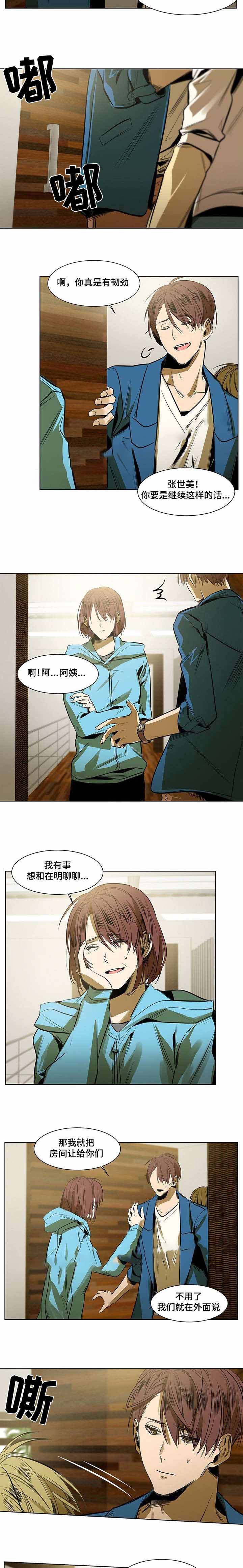 《特殊对待》漫画最新章节第15话免费下拉式在线观看章节第【11】张图片