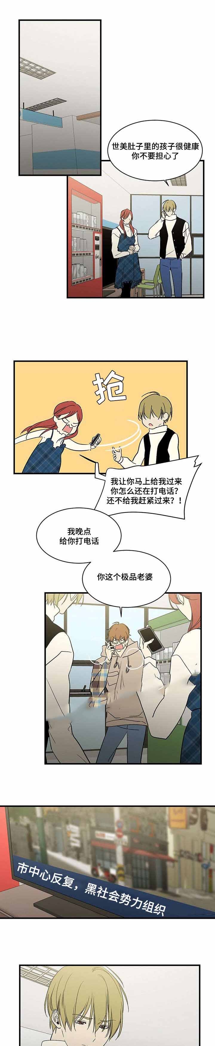 《特殊对待》漫画最新章节第79话免费下拉式在线观看章节第【3】张图片