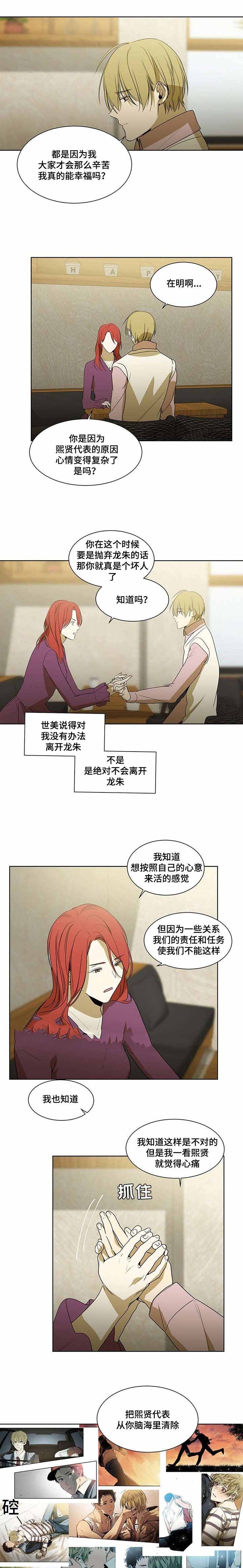 《特殊对待》漫画最新章节第71话免费下拉式在线观看章节第【3】张图片