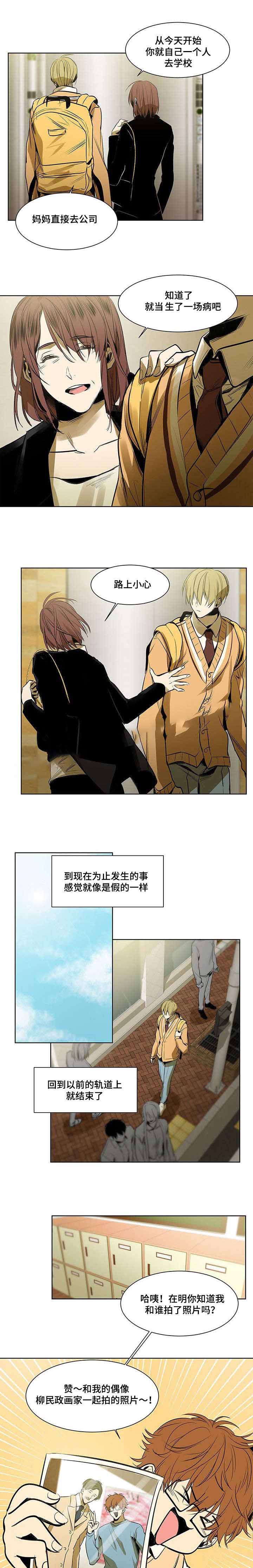 《特殊对待》漫画最新章节第16话免费下拉式在线观看章节第【13】张图片