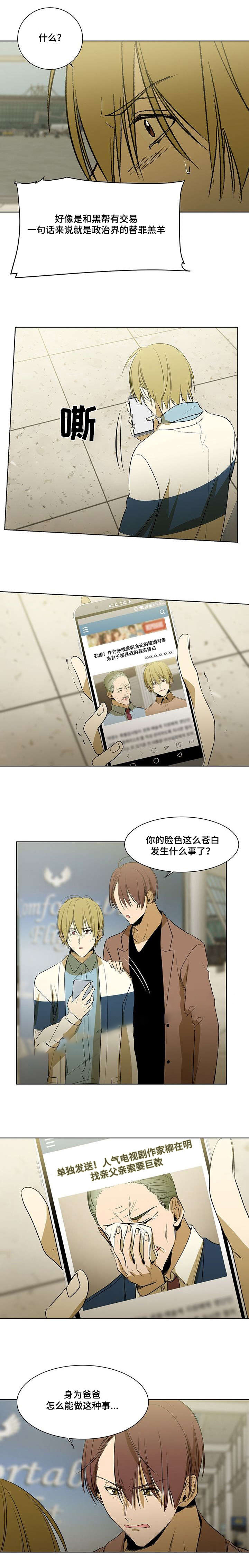 《特殊对待》漫画最新章节第49话免费下拉式在线观看章节第【5】张图片