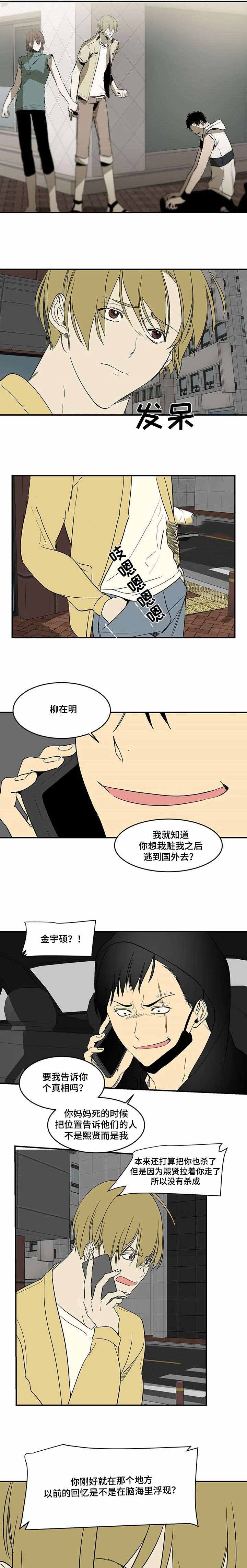 《特殊对待》漫画最新章节第82话免费下拉式在线观看章节第【19】张图片