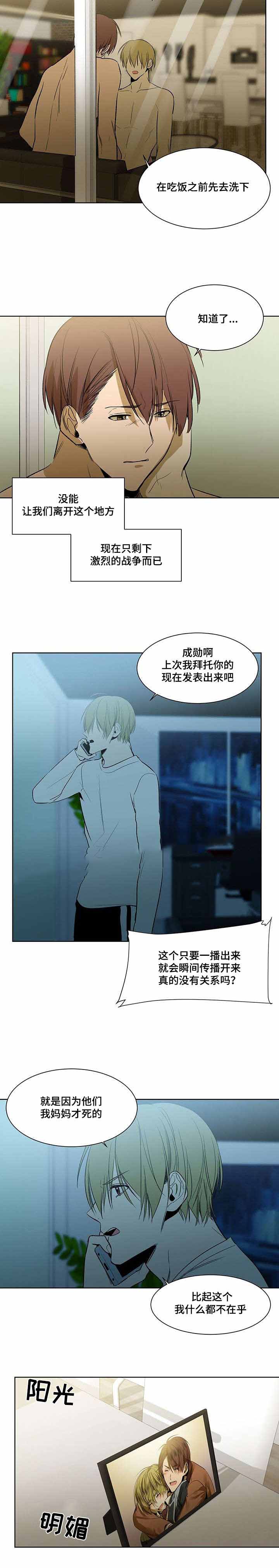 《特殊对待》漫画最新章节第56话免费下拉式在线观看章节第【7】张图片