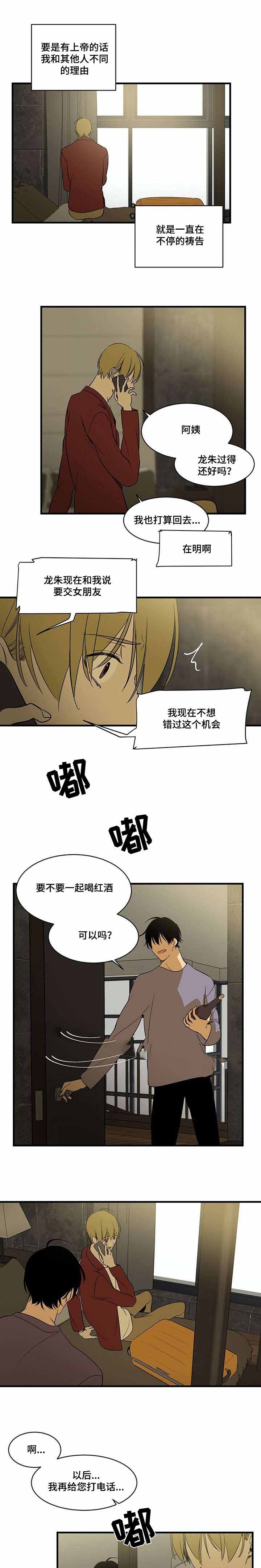 《特殊对待》漫画最新章节第86话免费下拉式在线观看章节第【3】张图片