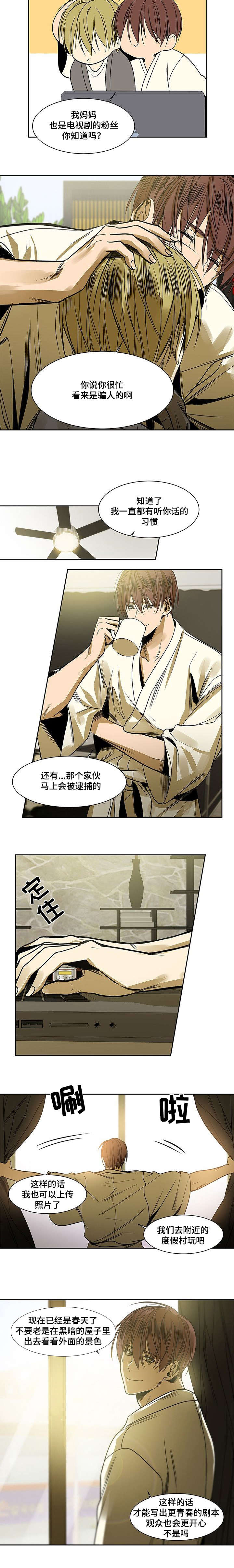 《特殊对待》漫画最新章节第1话免费下拉式在线观看章节第【5】张图片