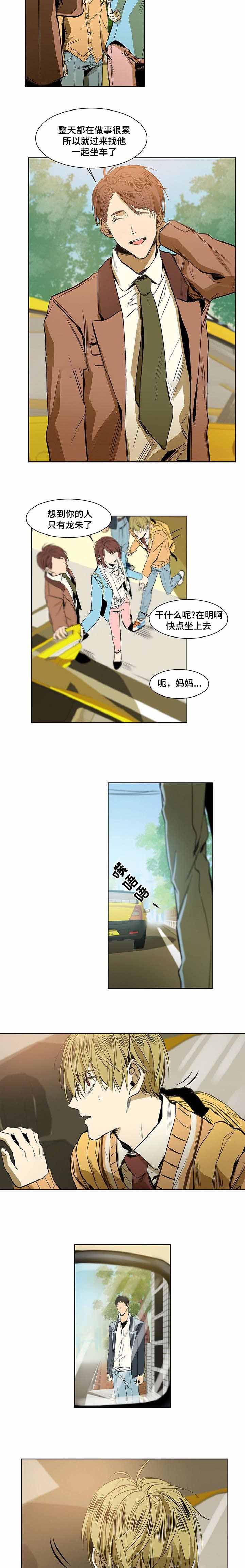 《特殊对待》漫画最新章节第9话免费下拉式在线观看章节第【9】张图片