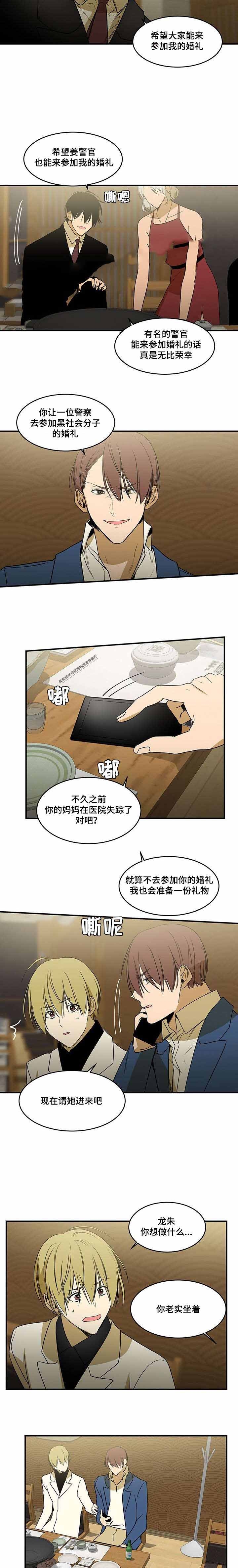 《特殊对待》漫画最新章节第68话免费下拉式在线观看章节第【21】张图片