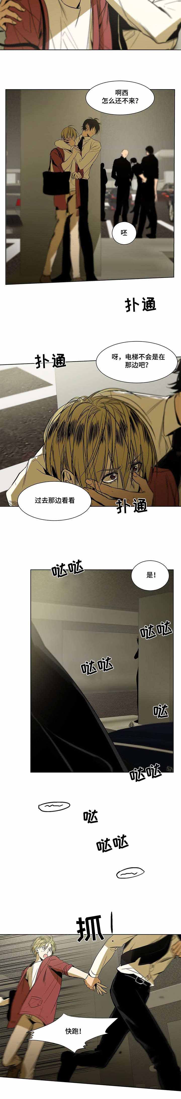 《特殊对待》漫画最新章节第33话免费下拉式在线观看章节第【13】张图片