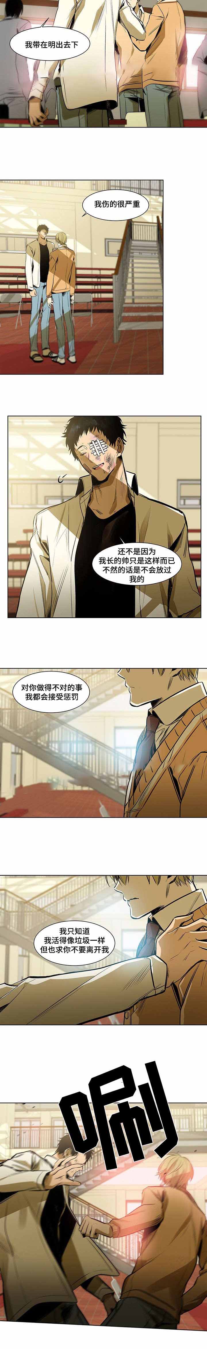 《特殊对待》漫画最新章节第16话免费下拉式在线观看章节第【17】张图片