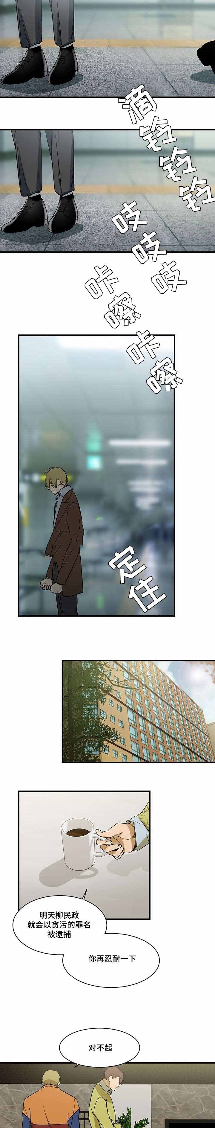 《特殊对待》漫画最新章节第77话免费下拉式在线观看章节第【3】张图片