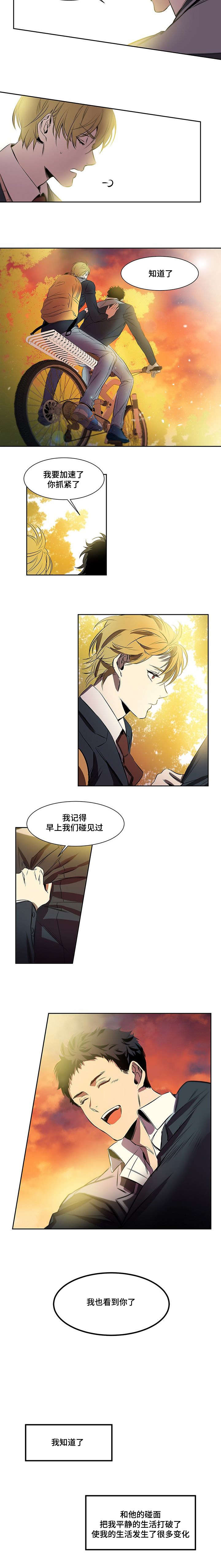 《特殊对待》漫画最新章节第3话免费下拉式在线观看章节第【13】张图片