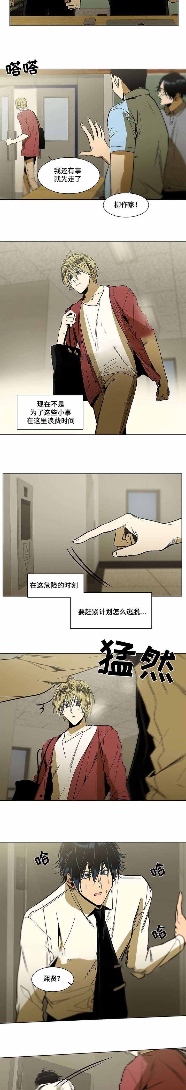 《特殊对待》漫画最新章节第33话免费下拉式在线观看章节第【9】张图片