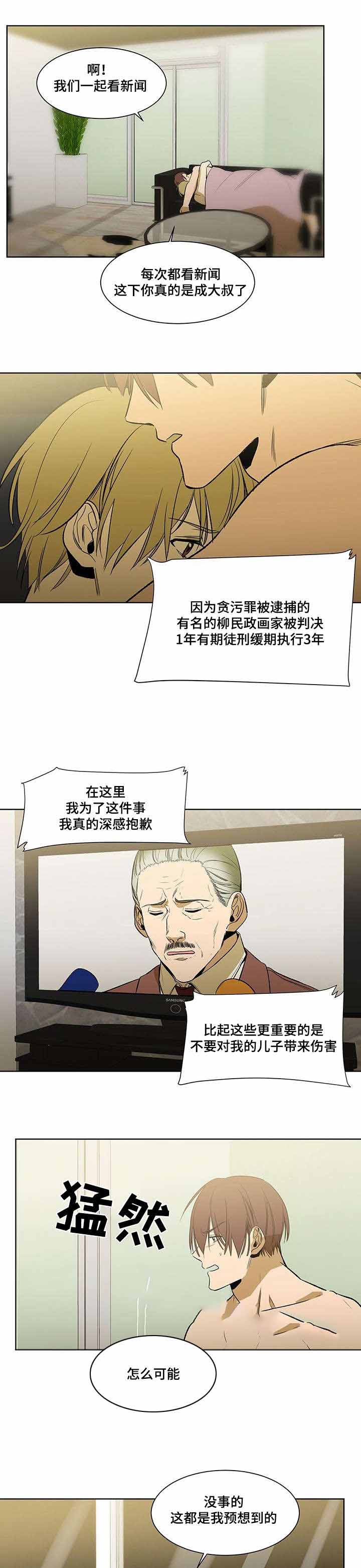 《特殊对待》漫画最新章节第56话免费下拉式在线观看章节第【5】张图片