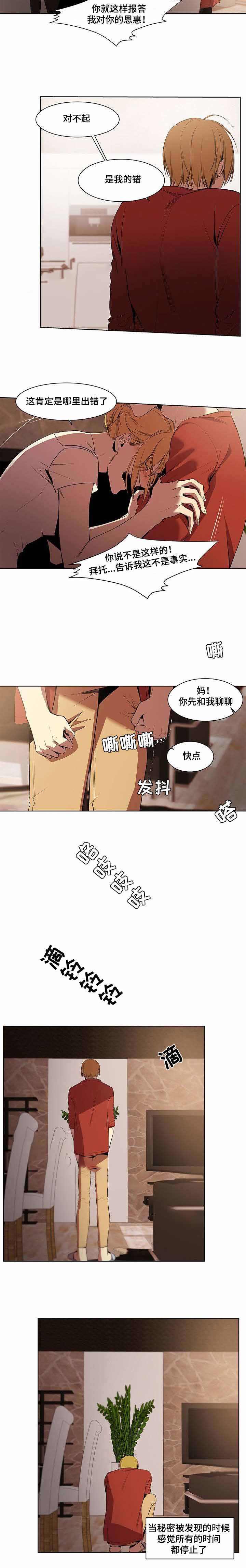 《特殊对待》漫画最新章节第37话免费下拉式在线观看章节第【15】张图片