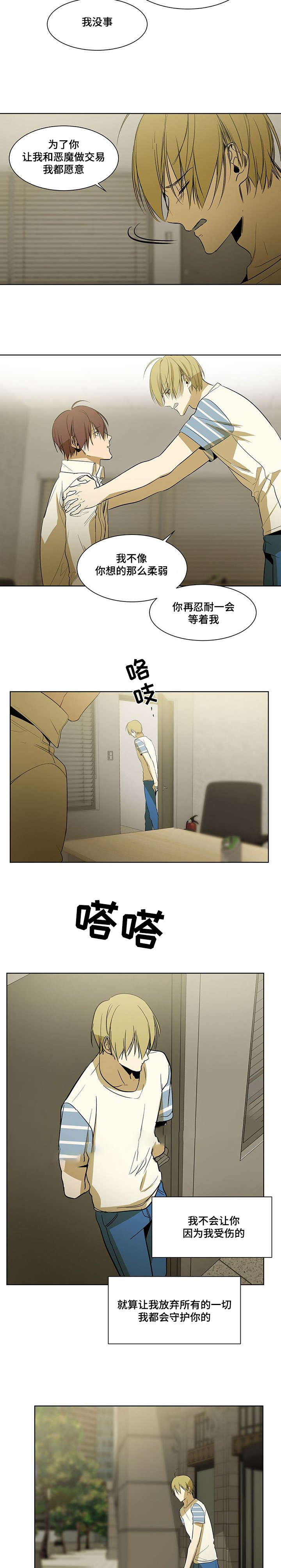 《特殊对待》漫画最新章节第43话免费下拉式在线观看章节第【13】张图片