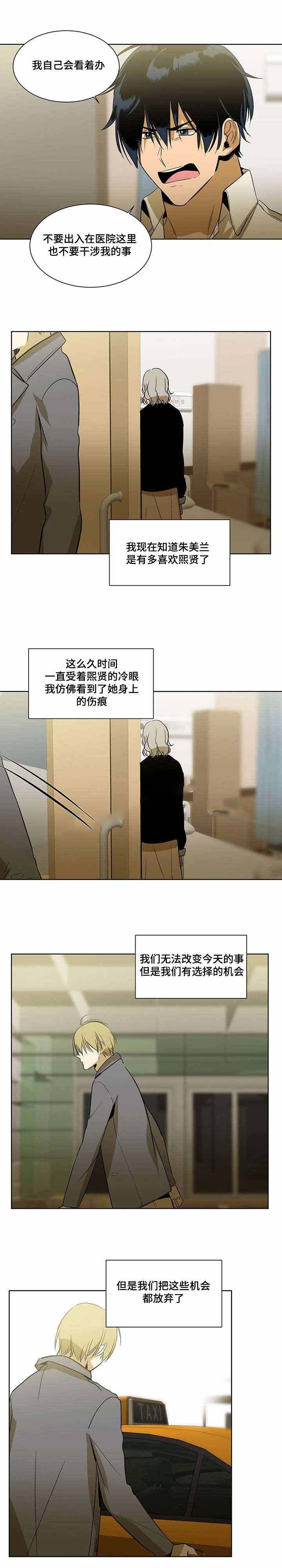 《特殊对待》漫画最新章节第58话免费下拉式在线观看章节第【13】张图片