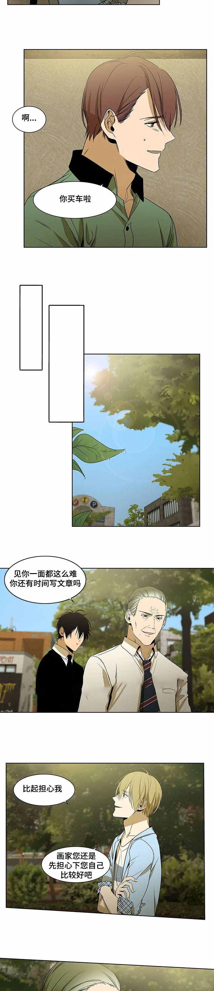 《特殊对待》漫画最新章节第40话免费下拉式在线观看章节第【7】张图片