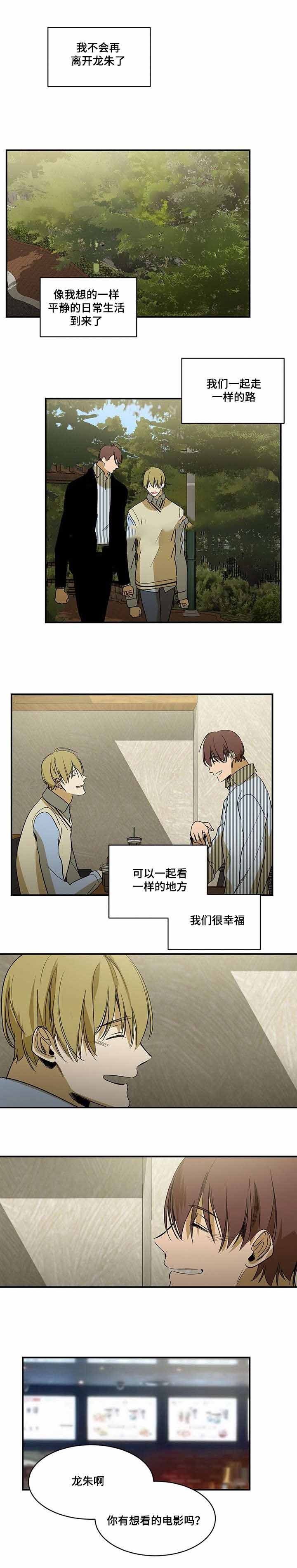 《特殊对待》漫画最新章节第84话免费下拉式在线观看章节第【5】张图片