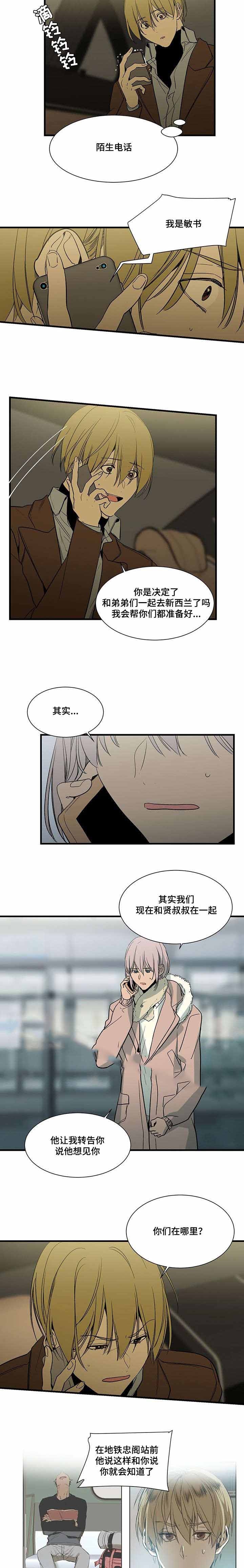 《特殊对待》漫画最新章节第76话免费下拉式在线观看章节第【15】张图片