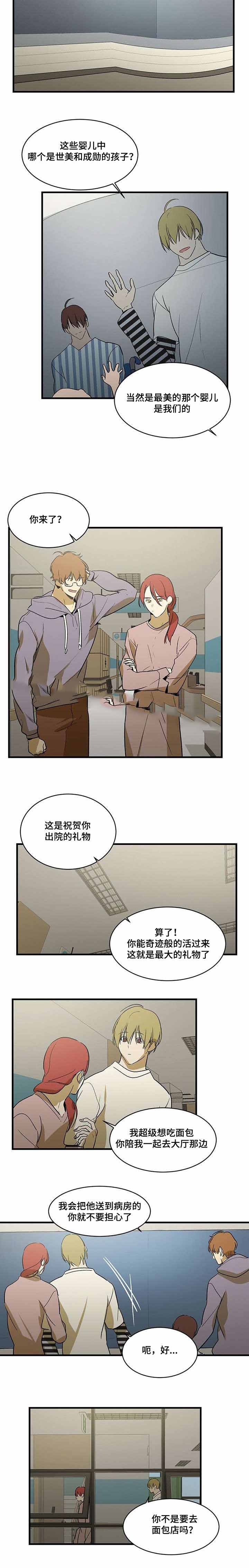 《特殊对待》漫画最新章节第83话免费下拉式在线观看章节第【11】张图片