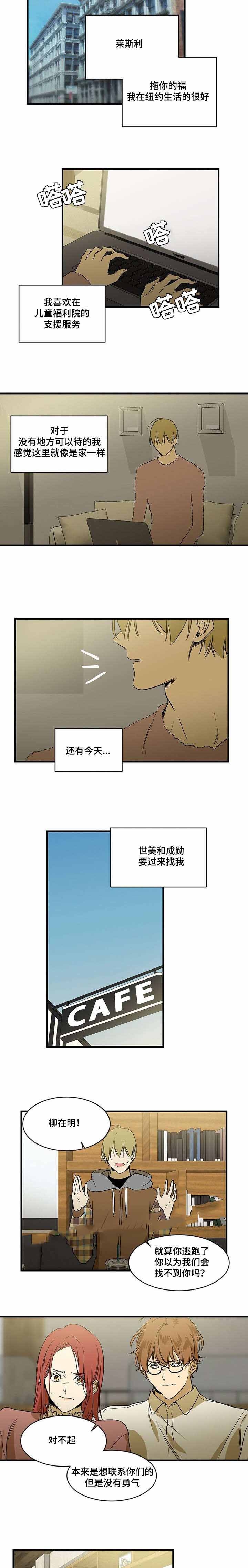 《特殊对待》漫画最新章节第86话免费下拉式在线观看章节第【11】张图片