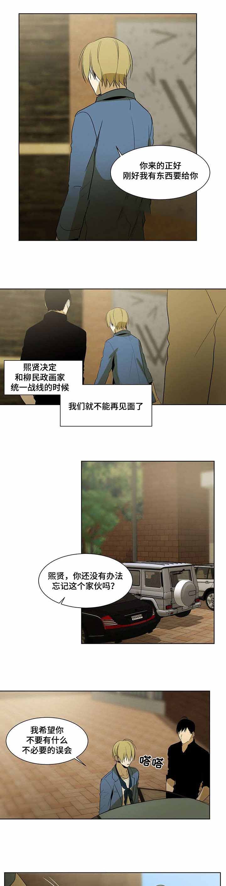 《特殊对待》漫画最新章节第42话免费下拉式在线观看章节第【15】张图片