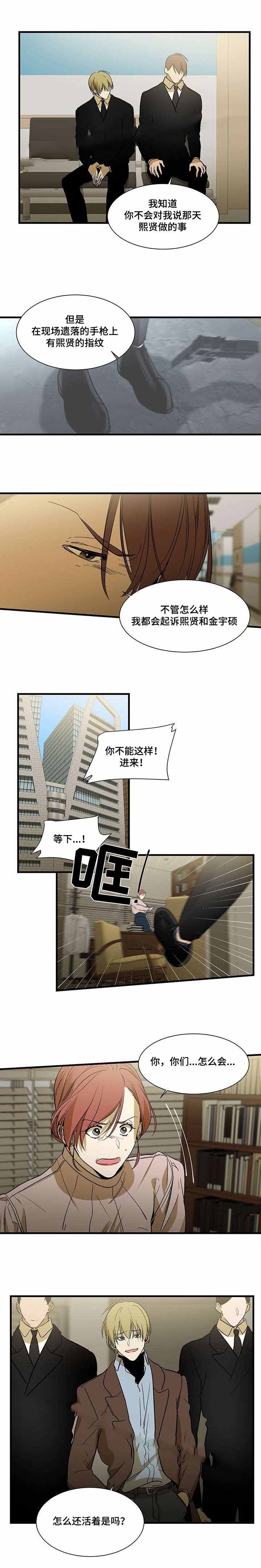 《特殊对待》漫画最新章节第76话免费下拉式在线观看章节第【9】张图片