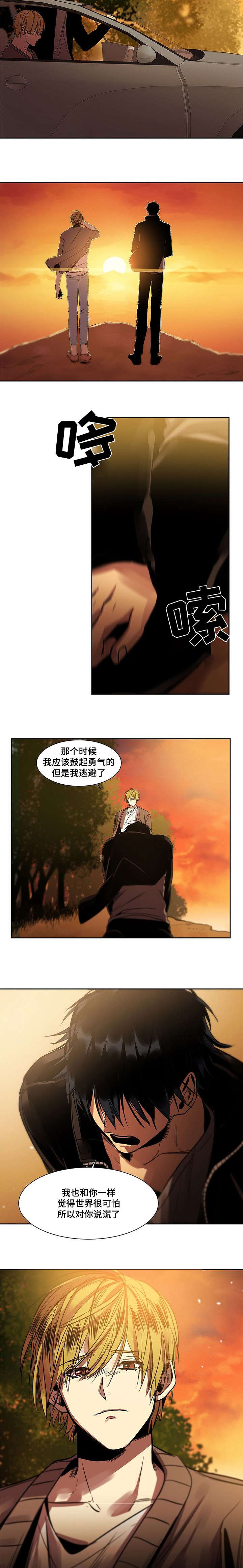 《特殊对待》漫画最新章节第2话免费下拉式在线观看章节第【9】张图片